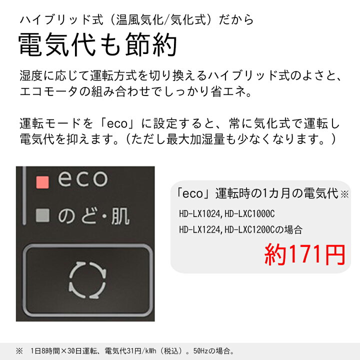 楽天市場】【ふるさと納税】ハイブリッド式加湿器 HD-LX1023 加湿器 