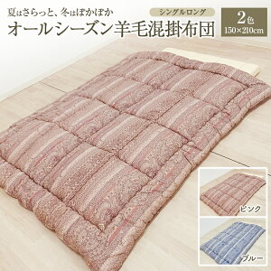 yӂ邳Ɣ[ŁzĂ͂ƁA~͂ۂۂAI[V[Yrэ|zc 150×210cm Q |zc zc VOO Vs V