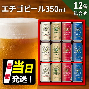 yӂ邳Ɣ[ŁzG`Sr[ 350ml × 12 Zbg Ntgr[ lߍ킹 r[ 12{ (4×e3{) SꍆNtgr[   nr[  lC V
