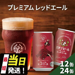 yӂ邳Ɣ[ŁzG`Sr[ v~A bhG[ 350ml  12{ / 24{ nr[ r[ Sꍆ Ntgr[ zr[    lC V AR[ V V