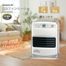 【ふるさと納税】石油ファンヒーター　FW-25S5　新潟市 家電 ダイニチ工業　お届け：2025年9月上旬～2026年7月中旬まで