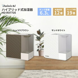 【ふるさと納税】ハイブリッド式加湿器　HD-RXT725　新潟市 家電 ダイニチ工業　お届け：2025年9月上旬～2026年7月中旬まで