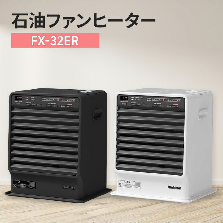 楽天市場】【ふるさと納税】石油ファンヒーター FX-32ER 新潟市 家電 