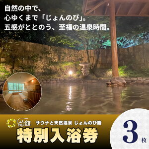 �y�ӂ邳�Ɣ[�Łz�����̂ъٓ�����3���@�V���s �l�C���� ���� �T�E�i �V�R���� �I�V���C �嗁�� �W���O�W�[