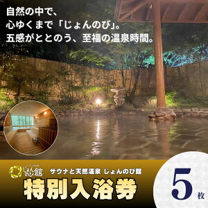 �y�ӂ邳�Ɣ[�Łz�����̂ъٓ�����5���@�V���s �l�C���� ���� �T�E�i �V�R���� �I�V���C �嗁�� �W���O�W�[