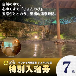 �y�ӂ邳�Ɣ[�Łz�����̂ъٓ�����7���@�V���s �l�C���� ���� �T�E�i �V�R���� �I�V���C �嗁�� �W���O�W�[