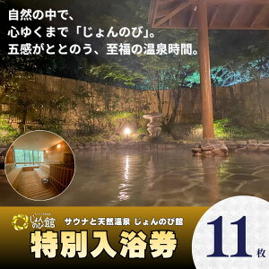 �y�ӂ邳�Ɣ[�Łz�����̂ъٓ�����11���@�V���s �l�C���� ���� �T�E�i �V�R���� �I�V���C �嗁�� �W���O�W�[