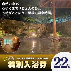 �y�ӂ邳�Ɣ[�Łz�����̂ъٓ�����22���@�V���s �l�C���� ���� �T�E�i �V�R���� �I�V���C �嗁�� �W���O�W�[