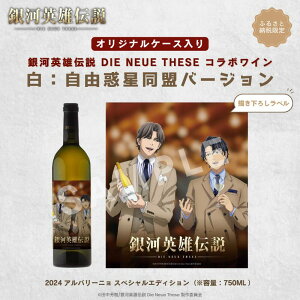 �y�ӂ邳�Ɣ[�Łz��͉p�Y�`�� Die Neue These �R���{���C�� ���i�I���W�i���P�[�X����j�@���͂��F2026�N1�����{�ȍ~�A��������