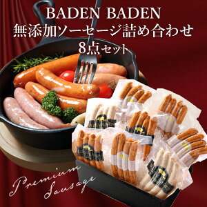 �y�ӂ邳�Ɣ[�Łz37-16BADEN�@BADEN�@���Y���\�[�Z�[�W8�_�Z�b�g