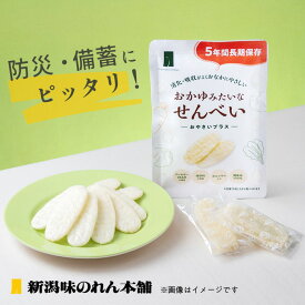 【ふるさと納税】F3-07Bおかゆみたいなせんべい 10袋セット