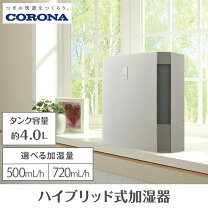 楽天市場】コロナ 加湿器の通販