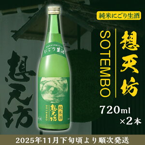 yӂ邳Ɣ[Łz V { H4-48BzVV Ăɂ萶 720ml×2{y͒𑢁zi2025N11{ȍ~j