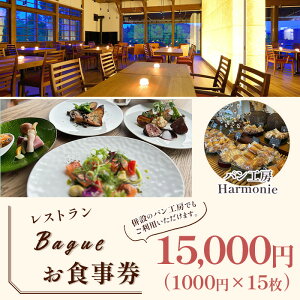 �y�ӂ邳�Ɣ[�ŁzP6-02���X�g����Bague���H���� 15000�~�i1000�~×15���j