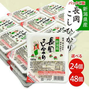 米 パックご飯 パックライス ご飯パック 選べる 180g...