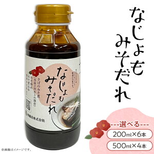 yӂ邳Ɣ[Łz  X hbVO Ȃ݂ Iׂe 200ml×6{ 500ml×4{ ֗