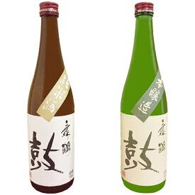 【ふるさと納税】日本酒 飲み比べ 新潟 95-97舞鶴 鼓 純米酒、本醸造