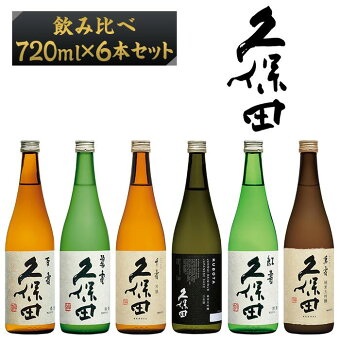 楽天市場 ふるさと納税 日本酒 焼酎