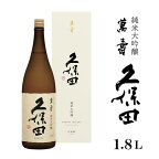日本酒 純米大吟醸酒 久保田 辛口 新潟 36-71久保田 萬寿1.8L（純米大吟醸）