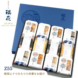 【ふるさと納税】米菓 あられ おかき 食べ比べ 新潟 28-05瑞花　Z55