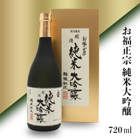 【ふるさと納税】 新潟 日本酒 95-86お福正宗 純米大吟醸