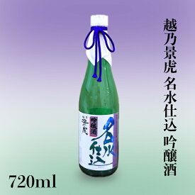 【ふるさと納税】 新潟 日本酒 95-87越乃景虎 名水仕込 吟醸酒