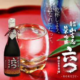 【ふるさと納税】 新潟 日本酒 G3-14A山古志純米吟醸720ml