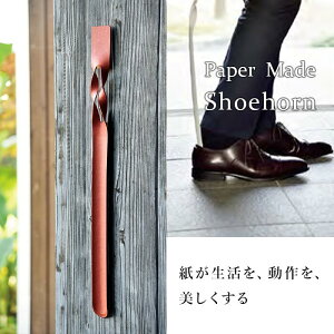 yӂ邳Ɣ[Łz26-06AyJ[FԒzPaper Made Shoehorn
