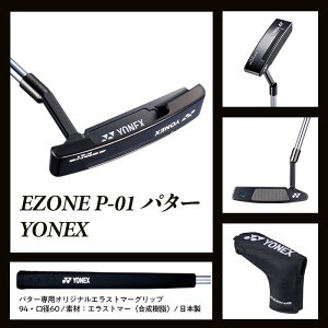 yӂ邳Ɣ[Łz97-06A EZONE P-01 p^[ YONEX