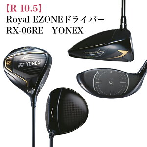 yӂ邳Ɣ[Łz97-17AyR 10.5zRoyal EZONEhCo[@RX-06RE@YONEX