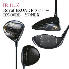 【ふるさと納税】97-19【R 11.5】Royal EZONEドライバー　RX-06RE　YONEX