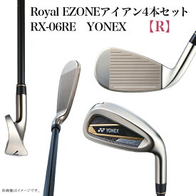 【ふるさと納税】97-20【R】RoyalEZONEアイアン4本セット　RX-06RE　YONEX