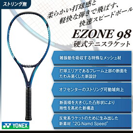 【ふるさと納税】97-T09 YONEX（ヨネックス） EZONE 98 （Eゾーン98）　硬式テニスラケット【ストリング（ガット）無し】