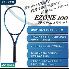 【ふるさと納税】97-T11 YONEX（ヨネックス） EZONE 100 （Eゾーン100）　硬式テニスラケット【ストリング（ガット）無し】