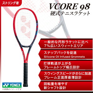 yӂ邳Ɣ[Łz97-T14A YONEXilbNXjVCORE98@dejXPbgyXgOiKbgjtz