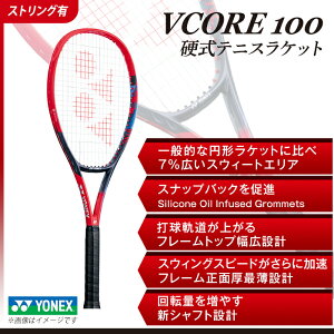 yӂ邳Ɣ[Łz97-T16A YONEXilbNXjVCORE100@dejXPbgyXgOiKbgjtz