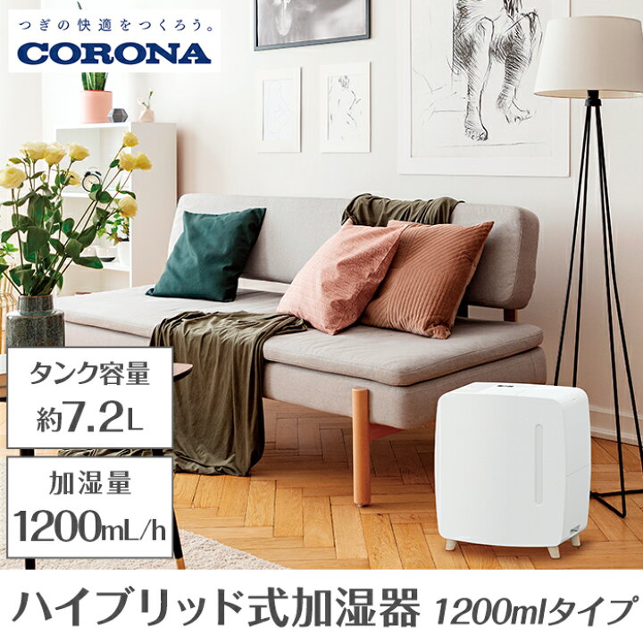 楽天市場】【ふるさと納税】家電 加湿器 コロナ G9-10コロナ  