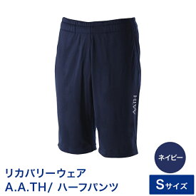 【ふるさと納税】I4-06EA【カラー：ネイビー サイズ：S】リカバリーウェア A.A.TH/ ハーフパンツ（品番：AAP99714）