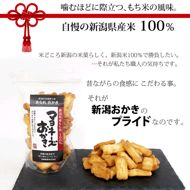 楽天市場】【ふるさと納税】米菓 あられ おかき 食べ比べ 新潟 A3-03A