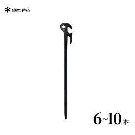 【ふるさと納税】スノーピーク ソリッドステークデルタ 30 6本/8本/10本セット ペグ キャンプ用品 アウトドア用品 R-403