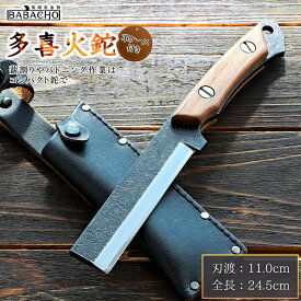 【ふるさと納税】[BABACHO] 薪割りに 多喜火鉈 （コンパクト鉈） 110mm 革ケース付き （ナタ）ナイフ パドニング 薪割り キャンプ用品 アウトドア用品 ソロキャンプ 三条市 燕三条製【032P003】