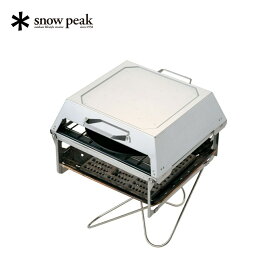 【ふるさと納税】スノーピーク フィールドオーブン CS-390 焚火台L専用 Snow Peak キャンプ用品 アウトドア用品 防災 防災グッズ 防災用品【154S001】