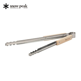 【ふるさと納税】スノーピーク 火ばさみ N-020 (Snow Peak) キャンプ用品 アウトドア用品 バーベキュー BBQ 焚火 焚き火 防災 防災グッズ 防災用品 10000円以下 1万円以下【010S149】