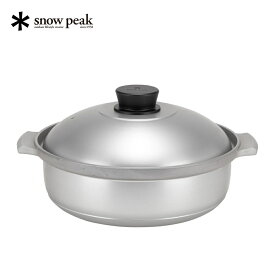【ふるさと納税】スノーピーク 野宴鍋30 CS-250 (Snow Peak) キャンプ用品 アウトドア用品 【043S004】