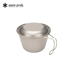 【ふるさと納税】スノーピーク 深型チタンシェラカップ 蓋付き E-314 Snow Peak キャンプ用品 アウトドア用品 防災 防災グッズ 防災用品【017S129】