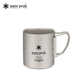 【ふるさと納税】スノーピーク チタンダブルマグ 220 フォールディングハンドル MG-051FHR (Snow Peak) キャンプ用品 アウトドア用品 防災 防災グッズ 防災用品