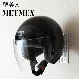 【ふるさと納税】石膏ボード用固定金具 METMEN（メットメン）白マグネットカバー付き 壁美人 ヘルメットハンガー ヘルメット 壁掛けホルダー ホッチキス 簡単 おしゃれ 玄関 リビング 【017S127】