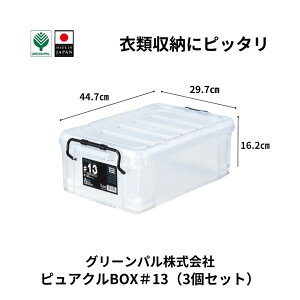 yӂ邳Ɣ[ŁzsANBOX13 (3Zbg) ߑP[X [  gt^tRei y011S242z