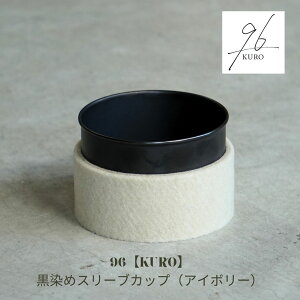 �y�ӂ邳�Ɣ[�Łz�����߃X���[�u�J�b�v �� �A�C�{���[ �O���[ �� �� �� �s���N 96 KURO �X�e�����X�� �t�F���g ���O�� �V���� �M�t�g ��l��炵 ������� �L�b�`�� �e�B�[�^�C�� �����ĂȂ�