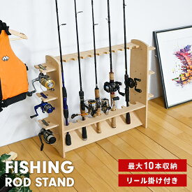 【ふるさと納税】釣竿ラック シングル ロッドスタンド 釣り フィッシング 収納【018S014】